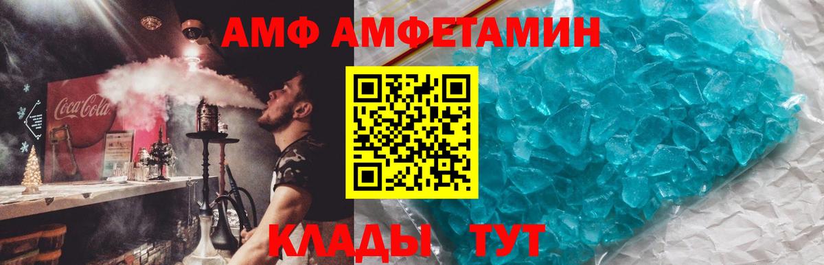Amphetamine Premium Уфа
