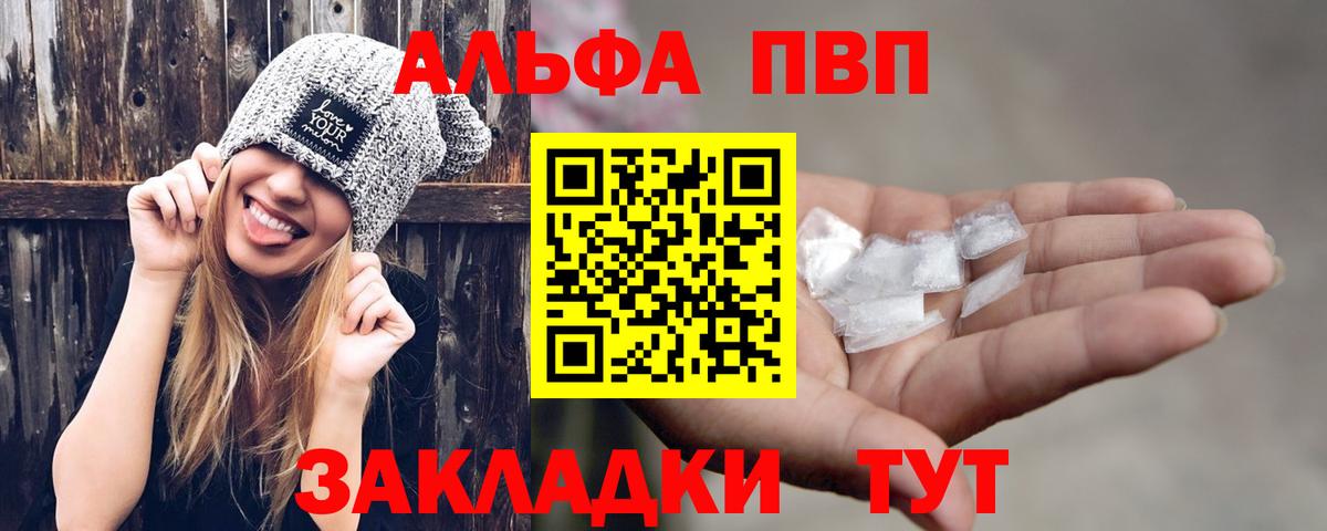 Alpha PVP СК Уфа