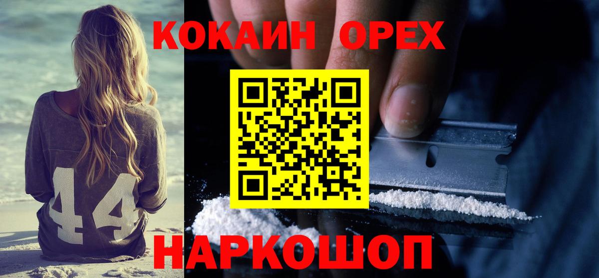 КОКАИН 98% Уфа