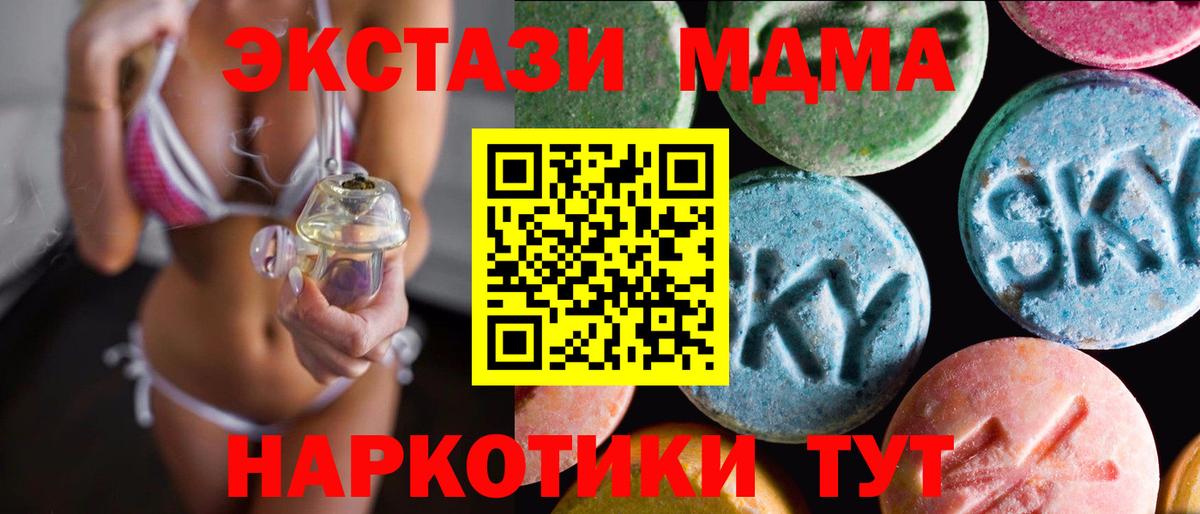 Экстази 280 MDMA  Ecstasy Cube  Вход с VPN  Ecstasy  Уфа 