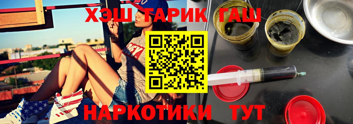 Уфа  Гашиш хэш  ГАШ убойный  Гашиш  Вход с VPN 