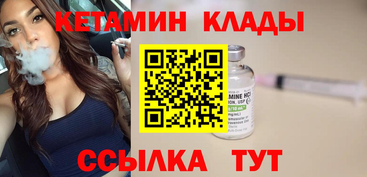 Уфа  Кетамин VHQ  Вход с VPN 