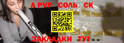 молекула духа Будённовск