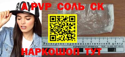 молекула духа Будённовск