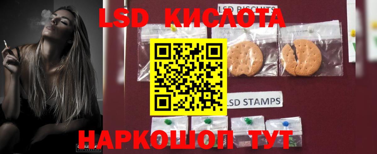 Уфа  blacksprut   Вход с VPN  LSD-25 экстази кислота  ЛСД экстази ecstasy 