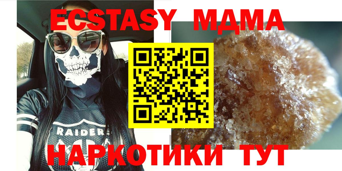 MDMA  Вход с VPN  MDMA кристаллы  Уфа  МДМА молли 