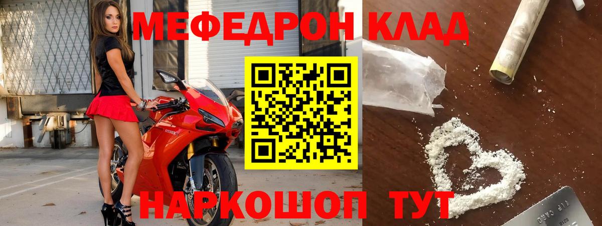 Мефедрон мука Уфа