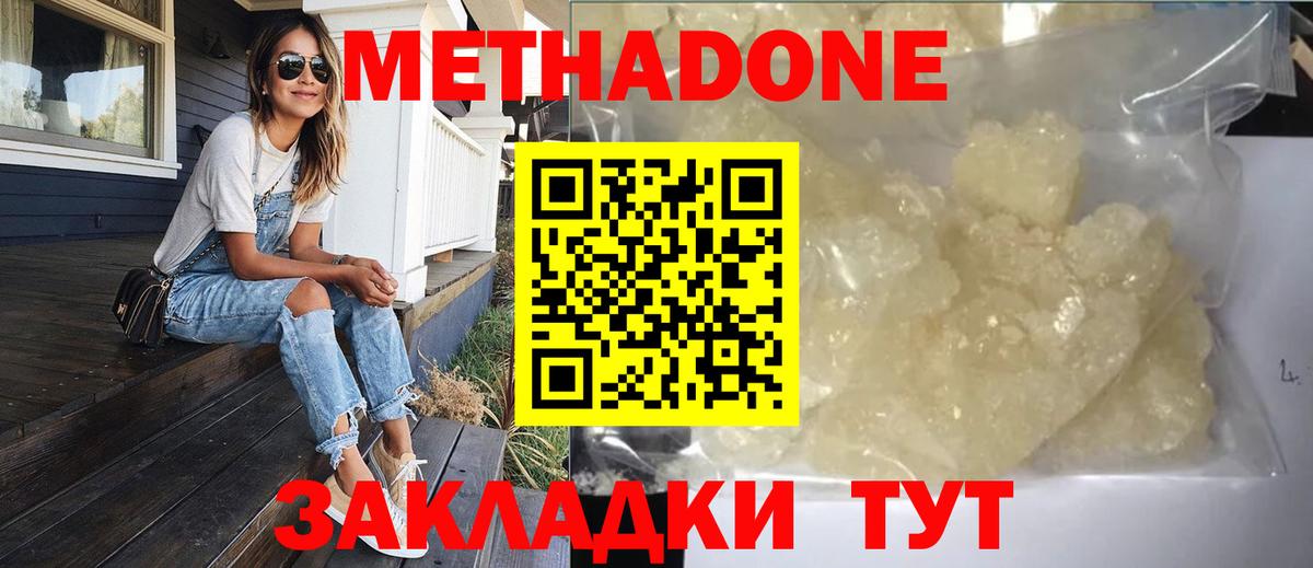 Уфа  omg маркетплейс  Вход с VPN  МЕТАДОН мёд 