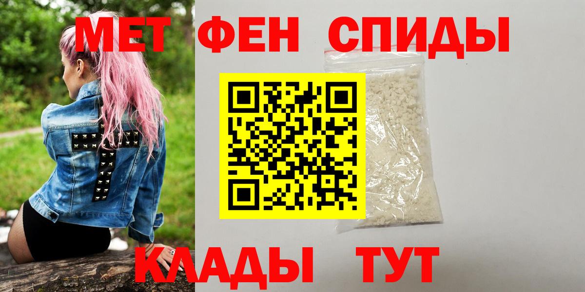 Уфа  Первитин витя  Метамфетамин  Вход с VPN 