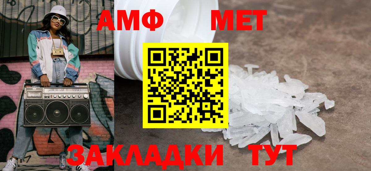 Первитин винт Уфа