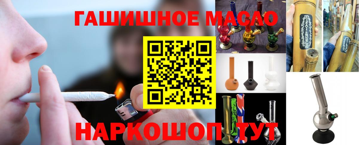 ТГК гашишное масло  Вход с VPN  ТГК Wax  Уфа 