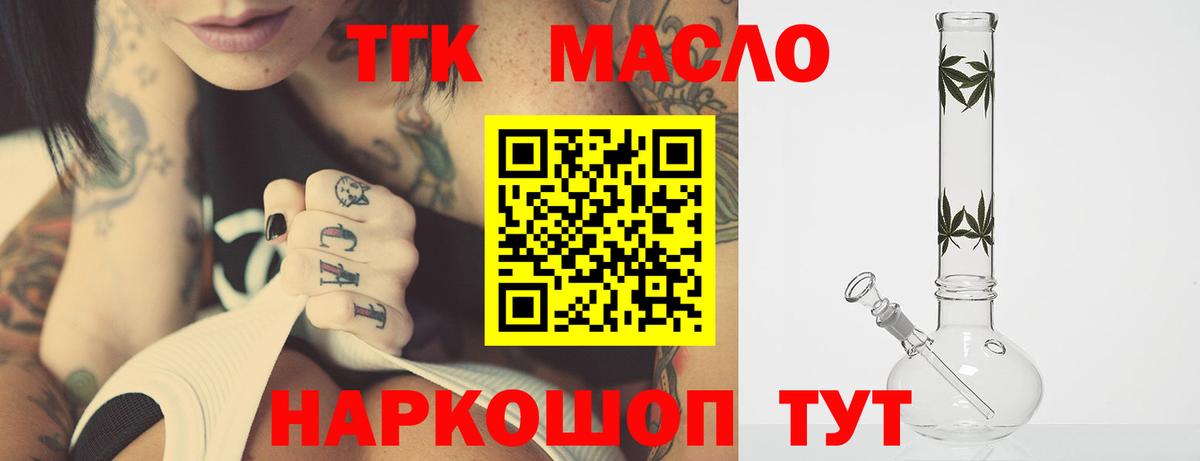Дистиллят ТГК концентрат Уфа
