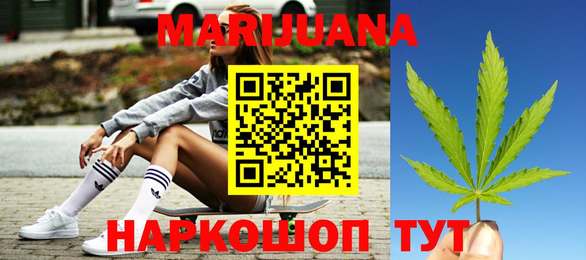 Канабис Ganja  Марихуана марихуана  Канабис конопля  Уфа  Вход с VPN 