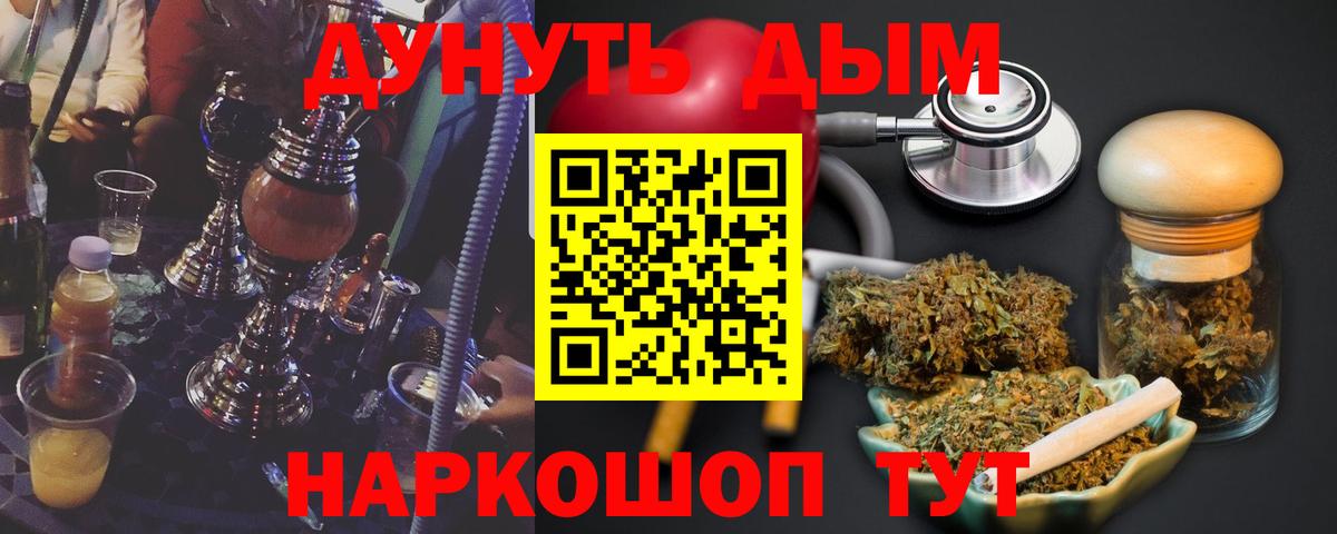 Бошки Шишки THC 21% Уфа